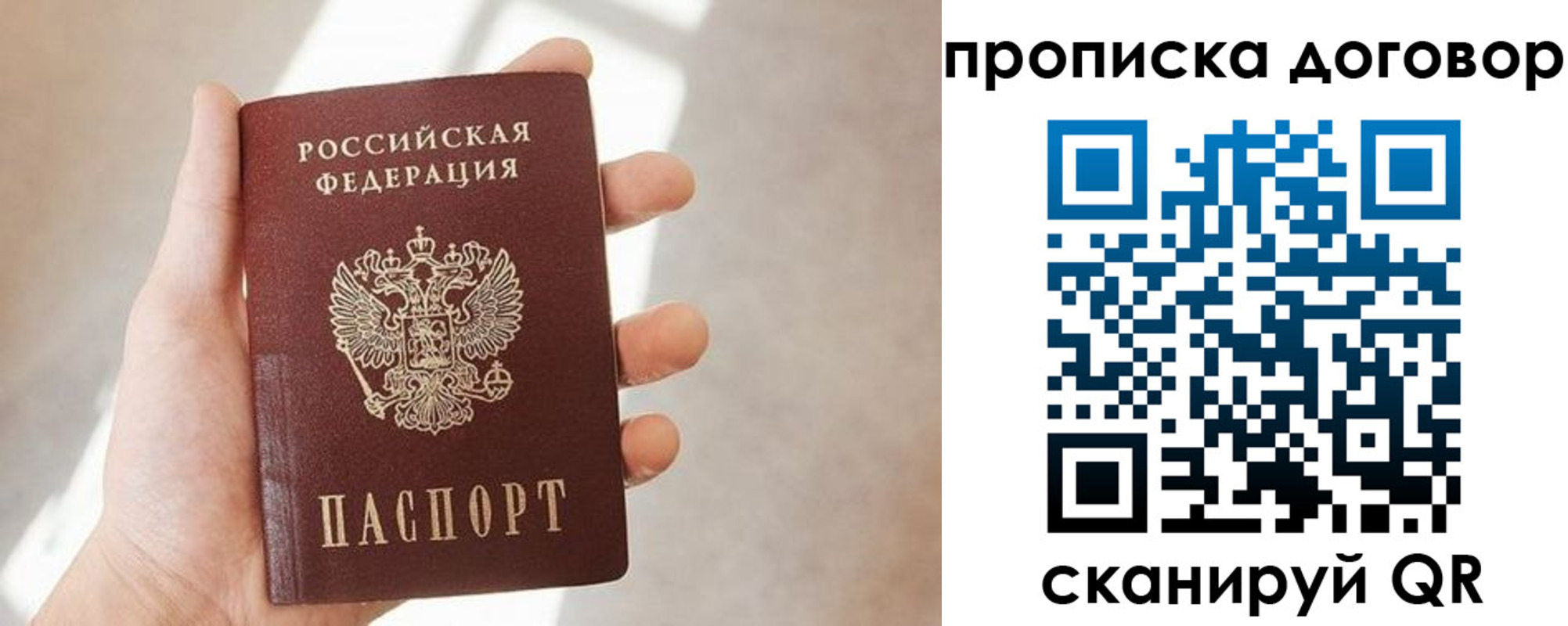 прописка 2025 в Урус-Мартане