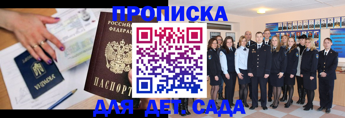 временная регистрация надежно в Урус-Мартане