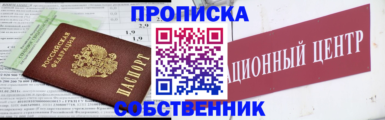 прописка для кредита в Урус-Мартане